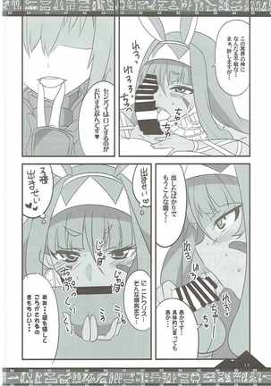 Osuki ni Demasei! - Page 13