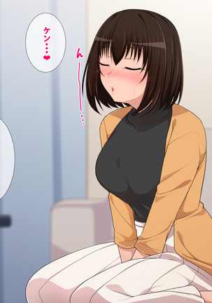 syuumatsu no osananajimi