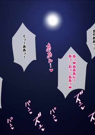 syuumatsu no osananajimi Page #23