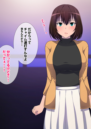 syuumatsu no osananajimi