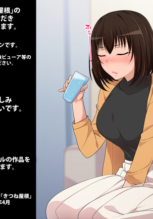 syuumatsu no osananajimi Page #132