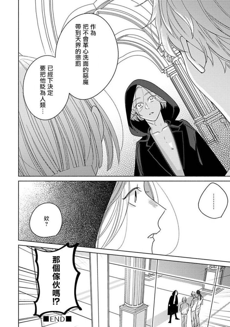 Furetaku Nattara, Kaette Oide | 回到我这里来吧 倘若你想要触碰的话 Ch. 1-3