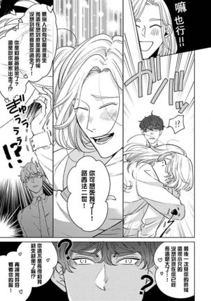 Furetaku Nattara, Kaette Oide | 回到我这里来吧 倘若你想要触碰的话 Ch. 1-3 - Page 79