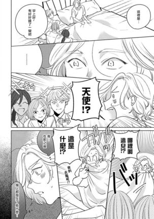 Furetaku Nattara, Kaette Oide | 回到我这里来吧 倘若你想要触碰的话 Ch. 1-3 - Page 41