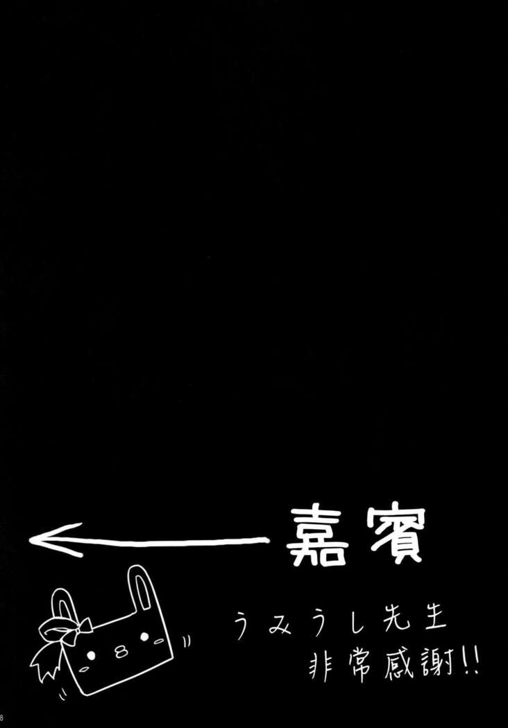 Hirusagari no Rijichoushitsu