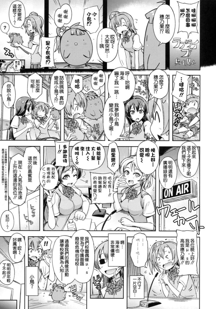 Hirusagari no Rijichoushitsu
