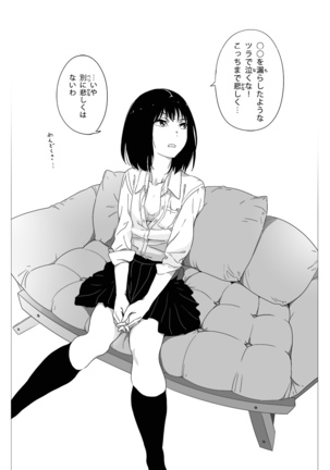 Batou Shoujo #1 -Motoko- Page #49