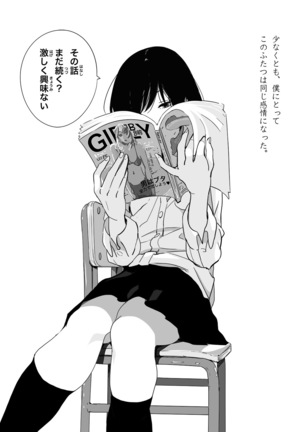 Batou Shoujo #1 -Motoko- Page #19