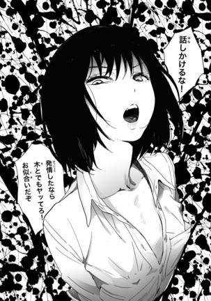 Batou Shoujo #1 -Motoko- Page #30