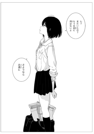 Batou Shoujo #1 -Motoko- Page #50