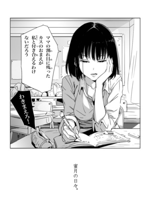 Batou Shoujo #1 -Motoko- Page #35