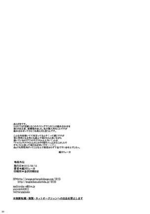 NaruSaku Gaiden - Page 19