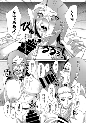 NaruSaku Gaiden - Page 8