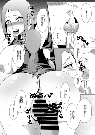NaruSaku Gaiden - Page 11