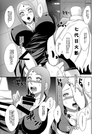 NaruSaku Gaiden Page #5