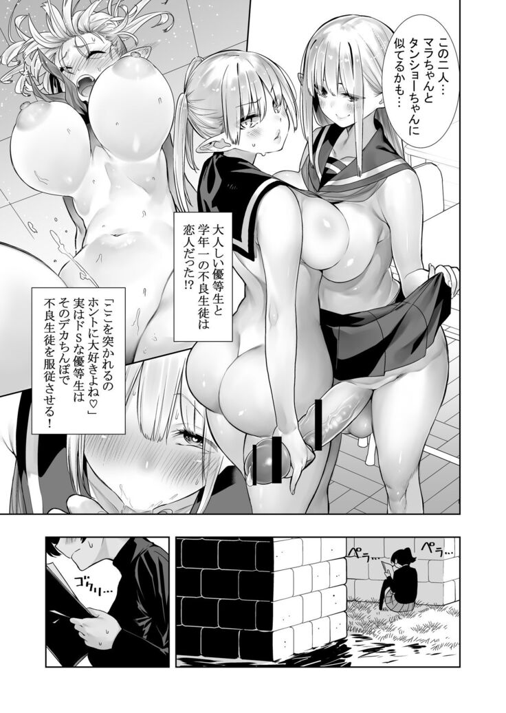 Futanari no Elf