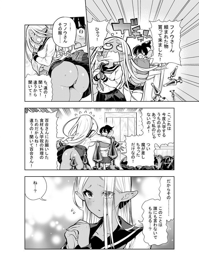 Futanari no Elf