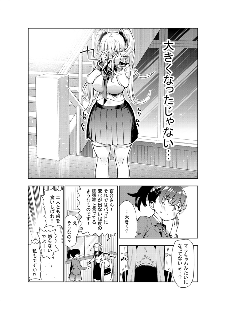 Futanari no Elf
