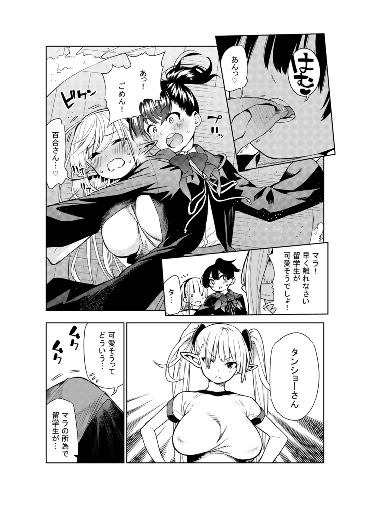 Futanari no Elf
