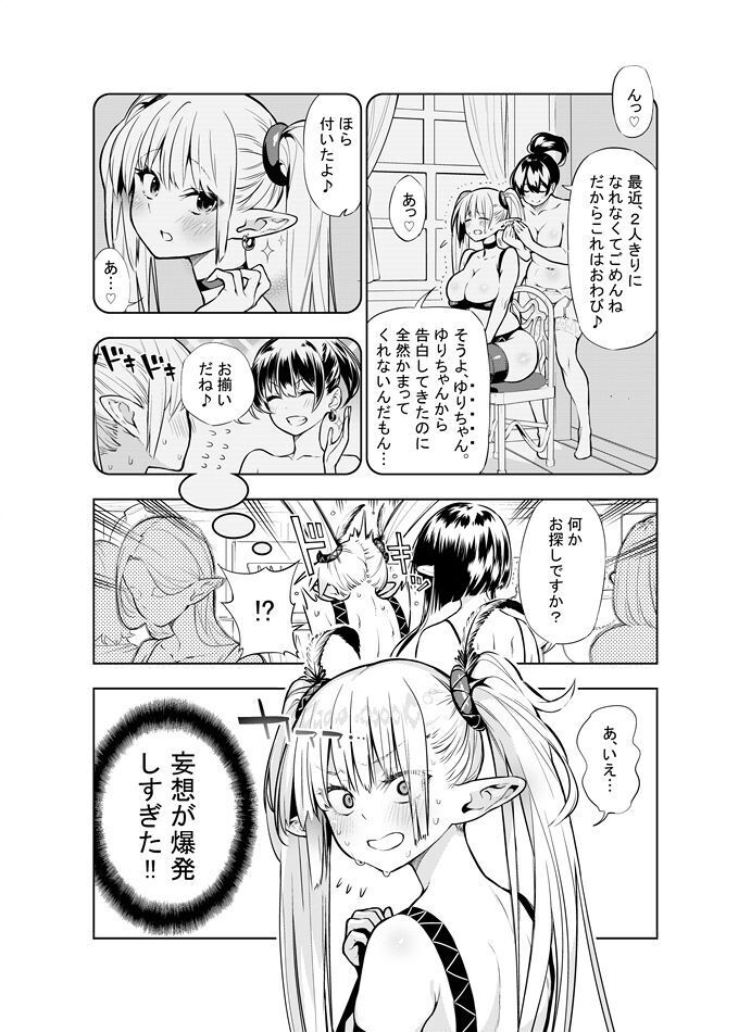 Futanari no Elf