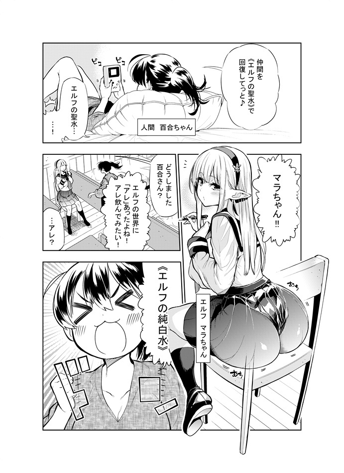 Futanari no Elf