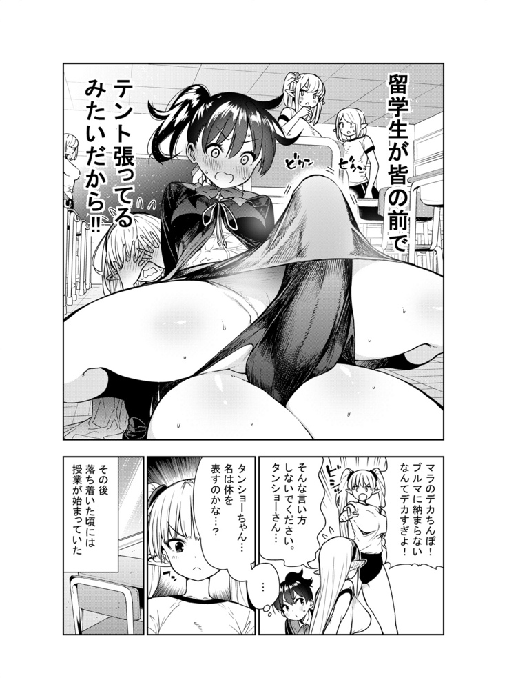 Futanari no Elf