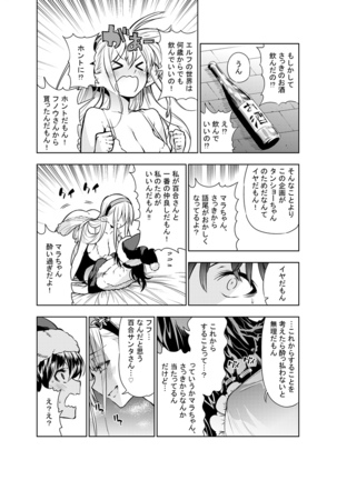 Futanari no Elf Page #57