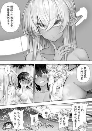 Futanari no Elf Page #143