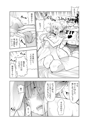 Futanari no Elf Page #43