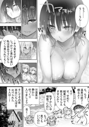 Futanari no Elf Page #150