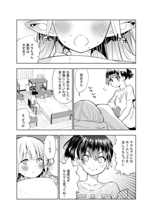 Futanari no Elf Page #41