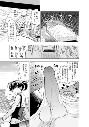 Futanari no Elf Page #64