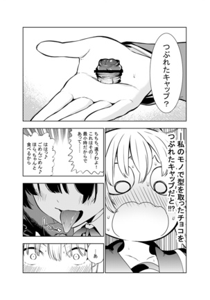 Futanari no Elf Page #67