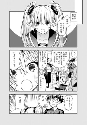 Futanari no Elf Page #50