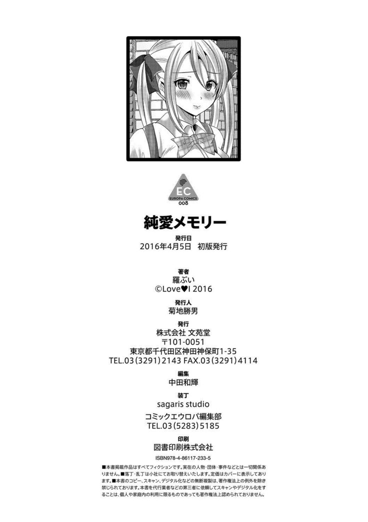 Junai Memory - Pure Love Memory  {doujins.com}