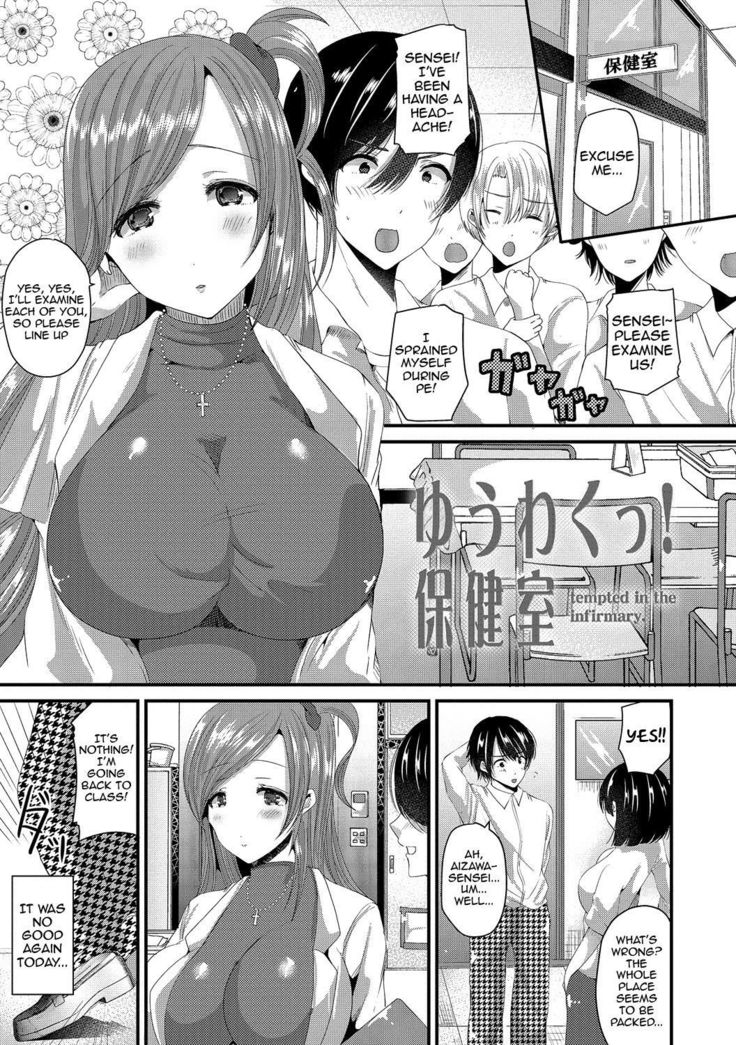 Junai Memory - Pure Love Memory  {doujins.com}