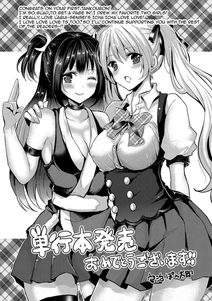 Junai Memory - Pure Love Memory  {doujins.com}