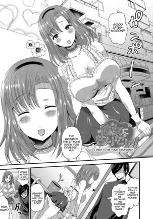 Junai Memory - Pure Love Memory  {doujins.com} Page #67