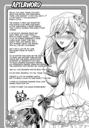 Junai Memory - Pure Love Memory  {doujins.com} Page #193
