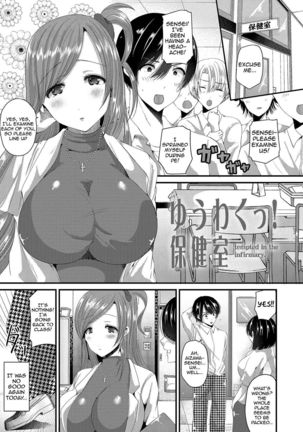 Junai Memory - Pure Love Memory  {doujins.com} Page #103