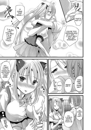 Junai Memory - Pure Love Memory  {doujins.com} Page #123