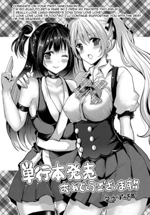 Junai Memory - Pure Love Memory  {doujins.com} Page #189