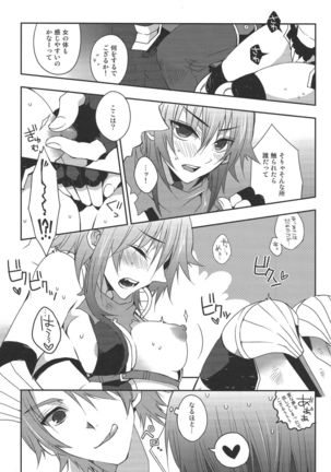 Eremes Guile dakedo Seitenkan Shichatte mo Mondai Nai yo ne?! Page #24