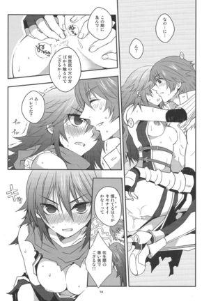 Eremes Guile dakedo Seitenkan Shichatte mo Mondai Nai yo ne?! Page #15