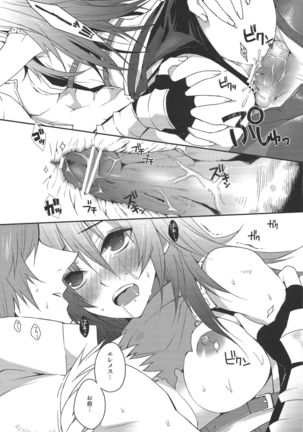 Eremes Guile dakedo Seitenkan Shichatte mo Mondai Nai yo ne?! Page #18