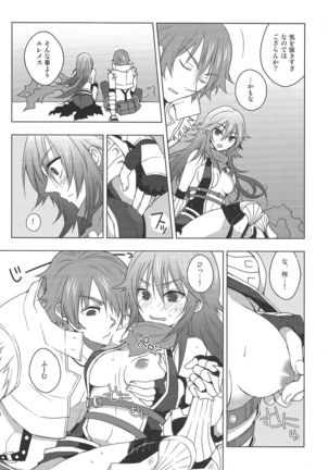 Eremes Guile dakedo Seitenkan Shichatte mo Mondai Nai yo ne?! Page #23