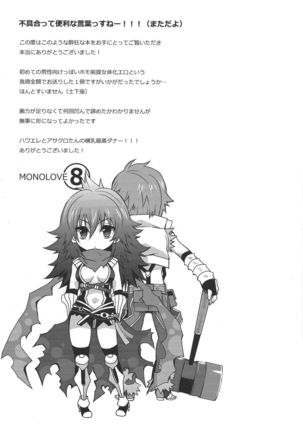 Eremes Guile dakedo Seitenkan Shichatte mo Mondai Nai yo ne?! Page #32