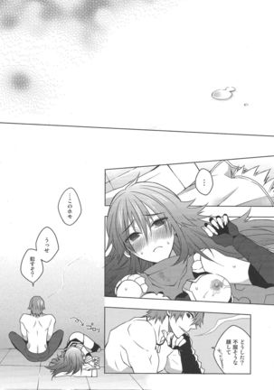 Eremes Guile dakedo Seitenkan Shichatte mo Mondai Nai yo ne?! Page #31