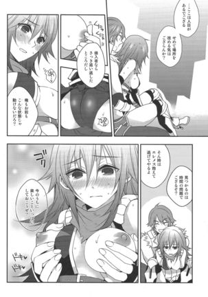 Eremes Guile dakedo Seitenkan Shichatte mo Mondai Nai yo ne?! Page #25