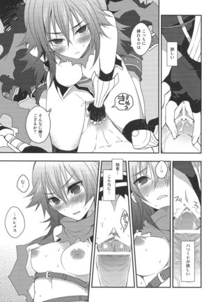 Eremes Guile dakedo Seitenkan Shichatte mo Mondai Nai yo ne?! Page #16